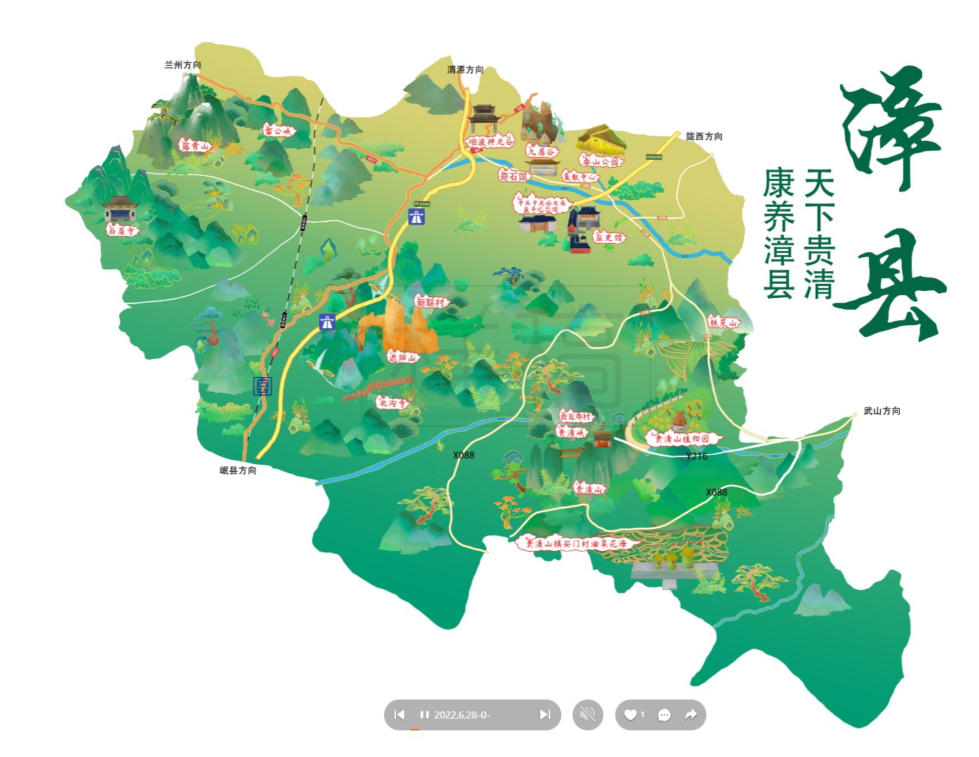 安化漳县手绘地图